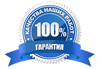 100% КОНТРОЛЬ КАЧЕСТВА